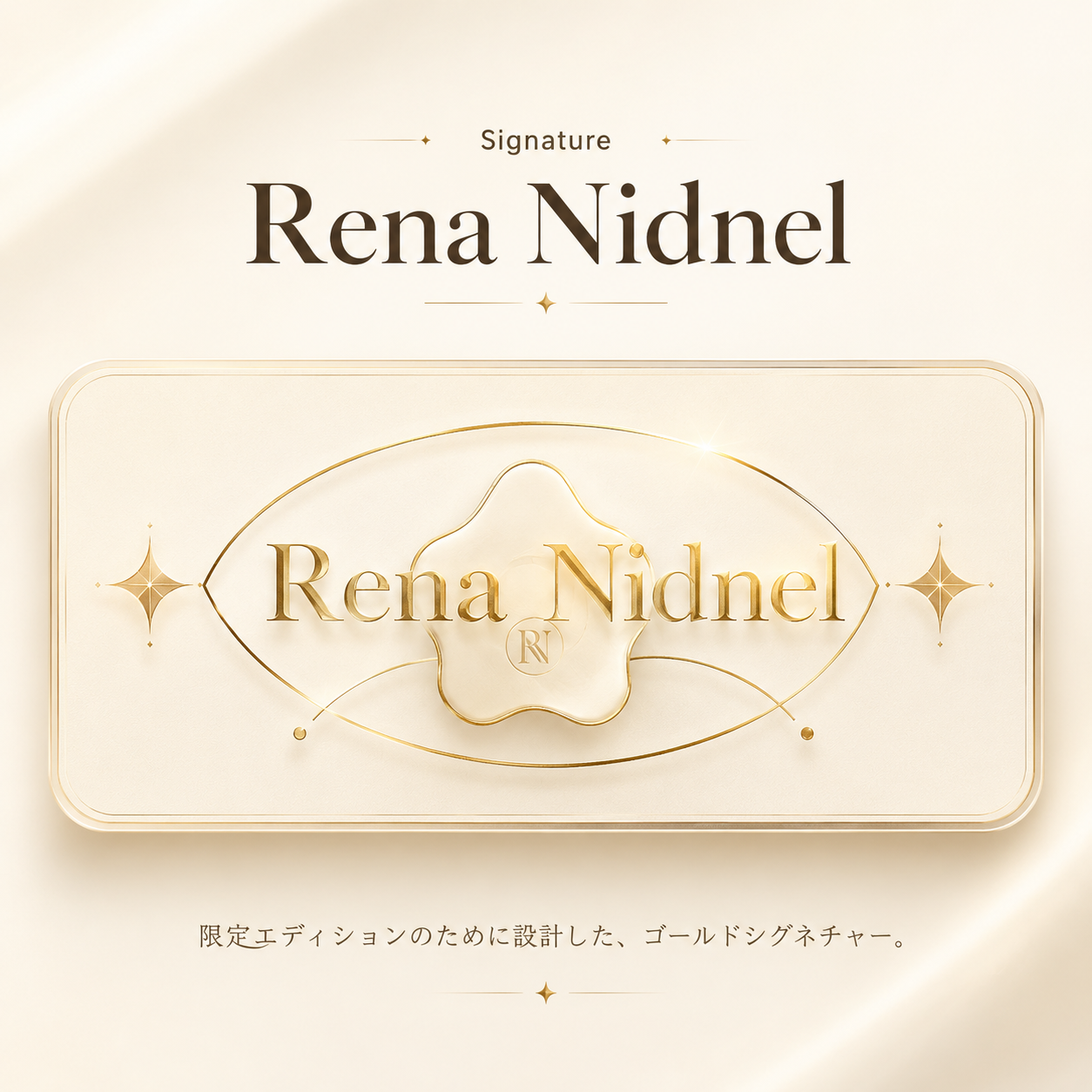 Rena Nidnel のシグネチャービジュアル